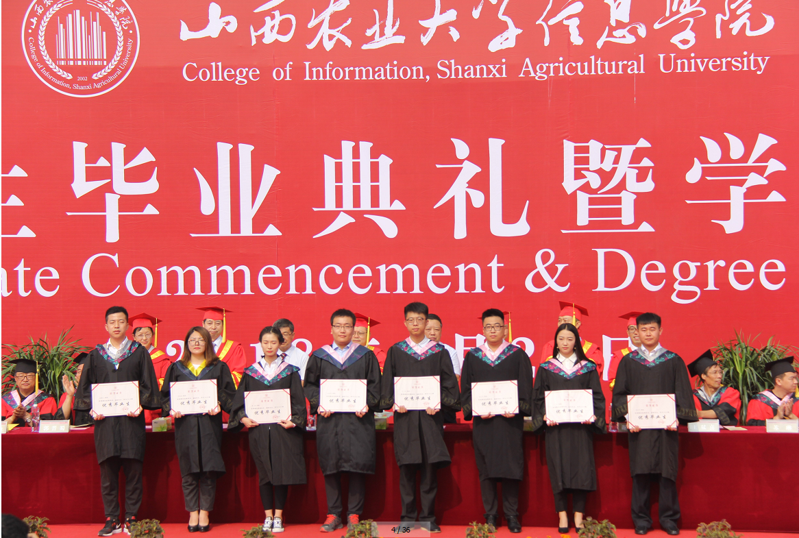 我校隆重举办2018届毕业典礼暨学位授予仪式