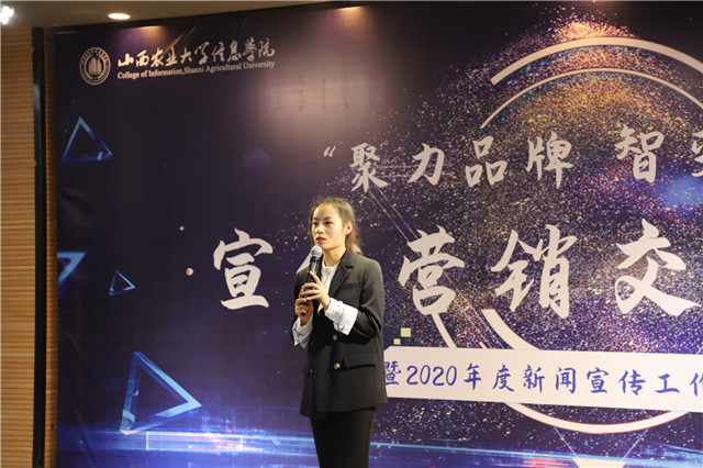 我校隆重举办“聚力品牌 智变未来”宣传营销交流酒会暨2020年度新闻宣传工作颁奖典礼