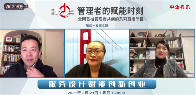用生命影响生命——我校师生受邀参加系列直播“管理者的赋能时刻”专题学习