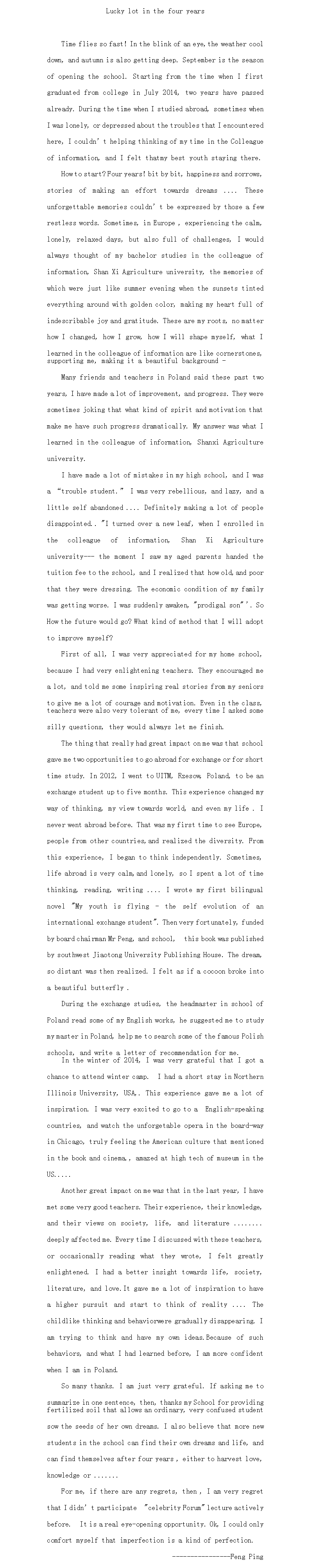 学院走出的洋博士将再出新书 致信母校感谢四年培养恩