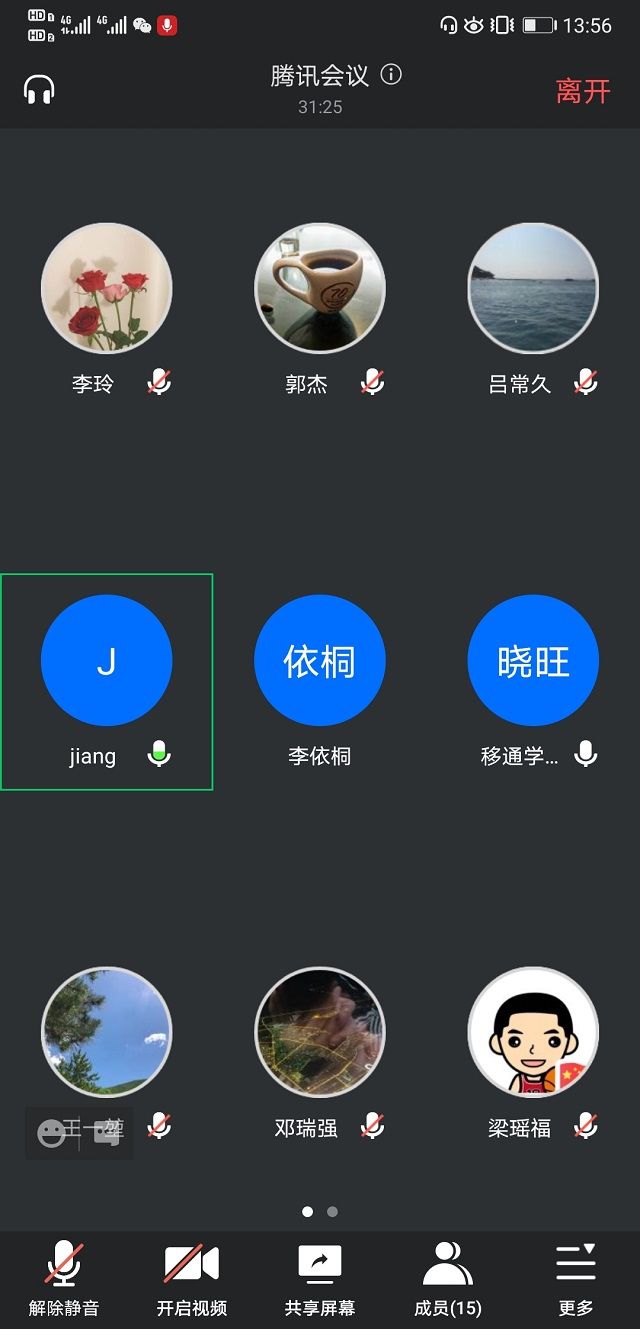 我校FOM项目召开线上招生宣传交流会