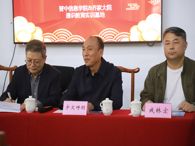 我校在乔家大院挂牌建立实训基地