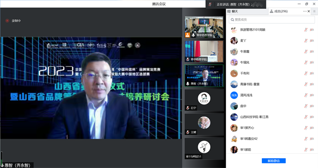我校举办2023年品牌策划竞赛山西省赛启动仪式暨山西省品牌策划与运营人才培养研讨会