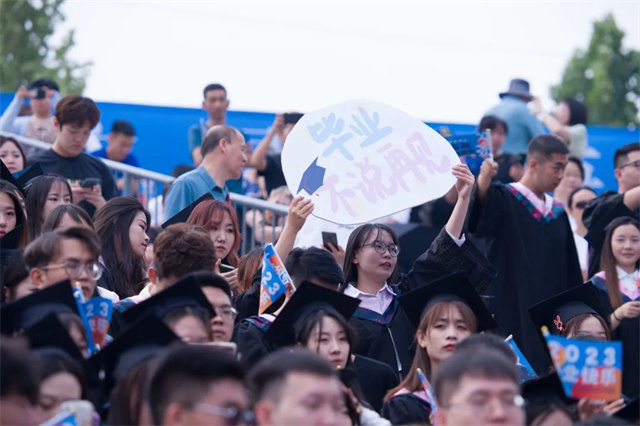 跃入人海 奔赴未来——我校隆重举办2023届学生毕业典礼暨学位授予仪式