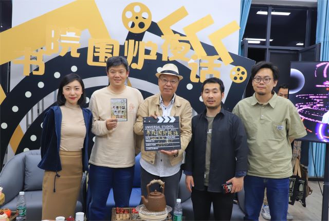 书院围炉夜话第8期:有趣又有梗,真实无厘头——“动”见科幻影视的另一种可能