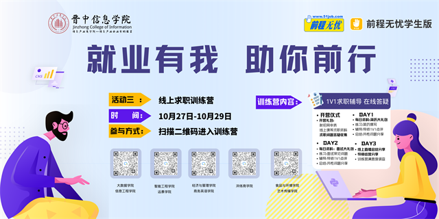 应用型实力高校的创新之路⑤:多措并举助力毕业生高质量充分就业