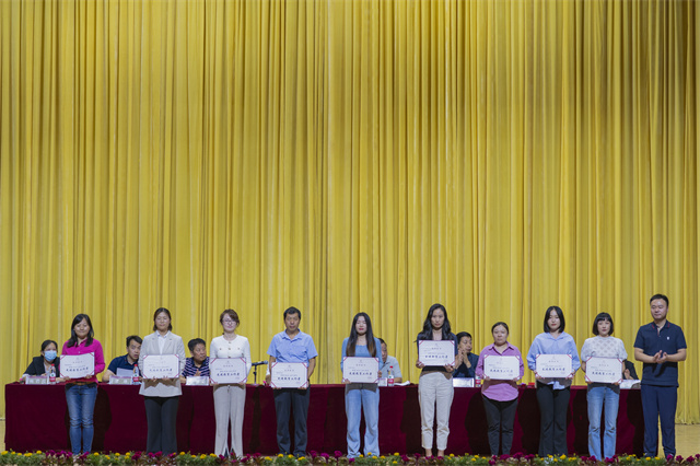 赓续办学初心 担当育人使命——我校隆重召开2021年庆祝教师节暨表彰大会