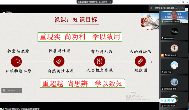 集团三校四区通识板块优秀教师示范教学交流会有序召开