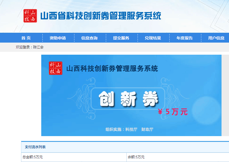 双体学员开发APP上线商用并获省科技厅资助