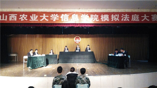 法庭上的思政课——记我院首届模拟法庭大赛