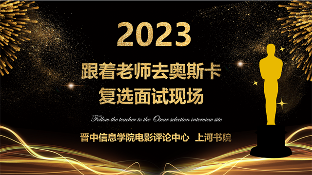 追梦“奥斯卡” 携电影走向国际