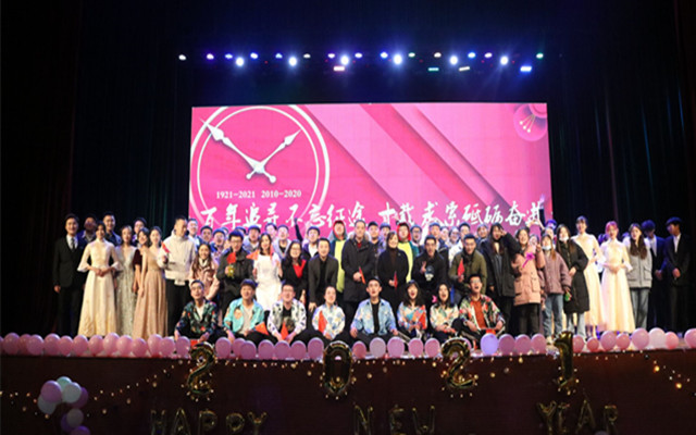 岁序更新别往昔 整装待发启新程——我校各院系相继举办元旦晚会辞旧迎新
