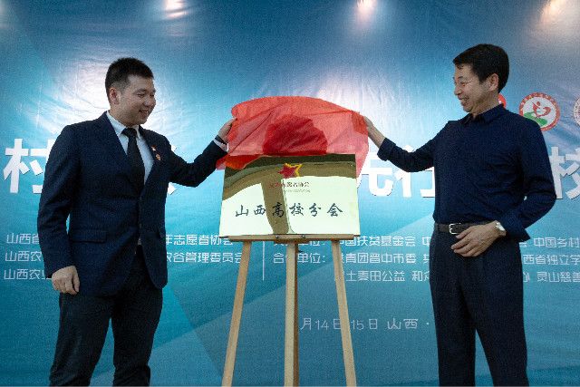 省内外38所高校齐聚乌马河畔共襄公益盛会