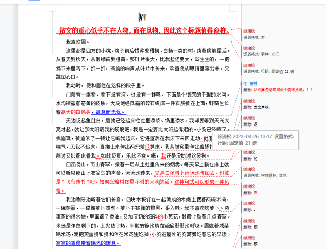 徐清松:学生发表作品是我最高兴的事情