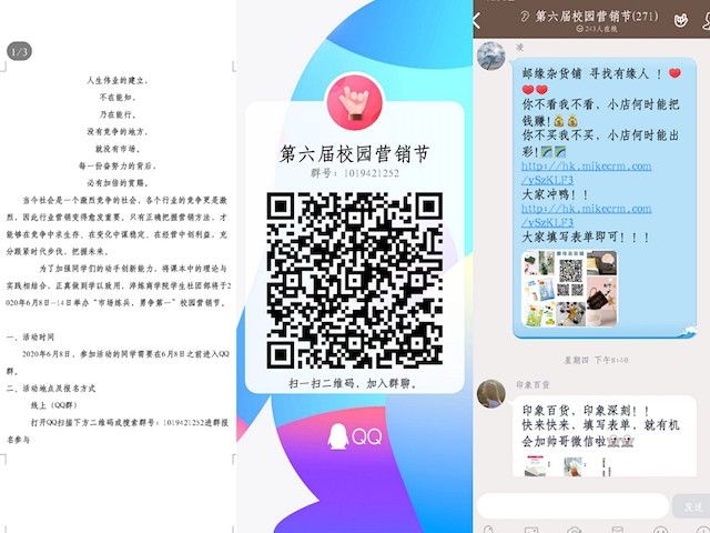 【聚焦商科】淬炼商学院举办营销节 学子线上带货探索营销新模式