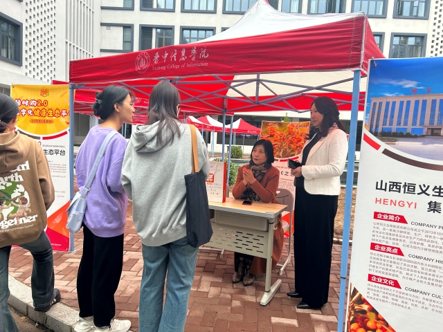 扬就业之帆,启梦想之旅 淬炼·国际商学院毕业生专场招聘会顺利举办