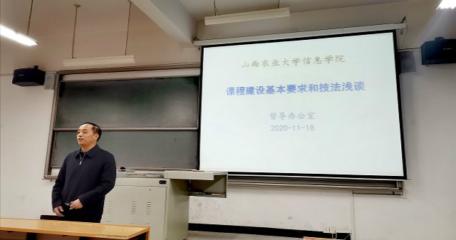 智能工程学院开展课程建设培训讲座