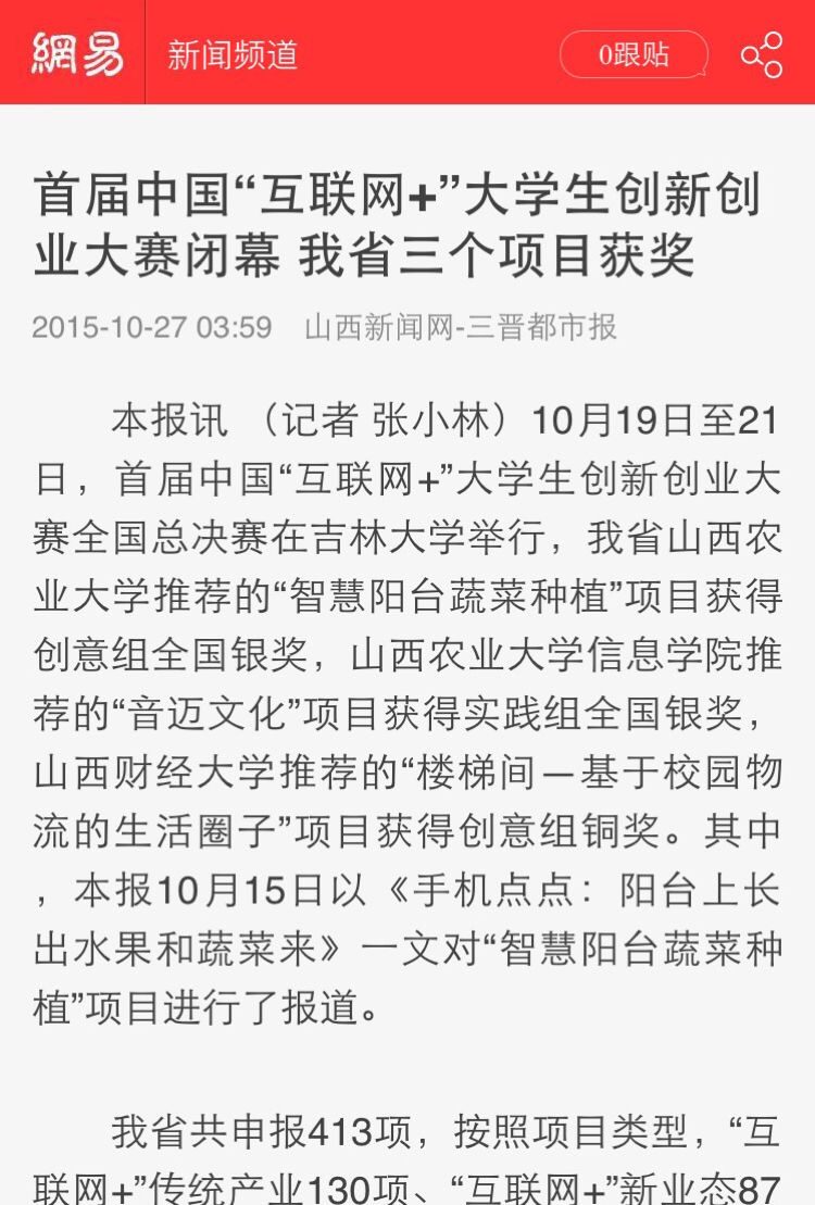 媒体眼中的信息学院