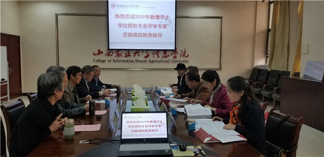 我校2019年新增学士学位授予专业评审工作顺利完成
