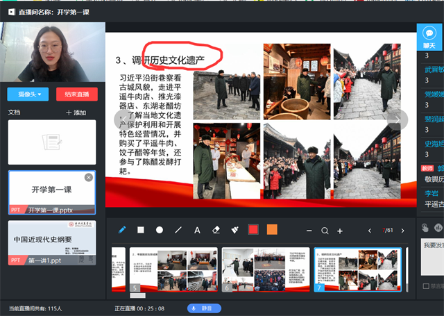 开学第一课:牢记总书记嘱托 坚定师生理想信念