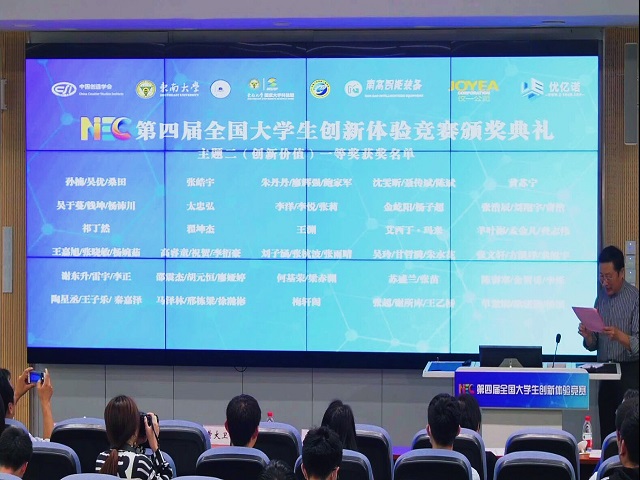 我校学生在第四届全国大学生创新体验竞赛中斩获佳绩
