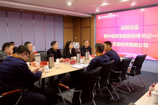 我校党委书记张存伟一行赴经纬智能纺织机械有限公司开展“访企拓岗促就业”活动
