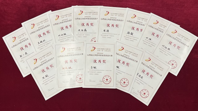 硕果累累!我校学子在山西省公共图书馆全民阅读大赛中喜获佳绩!