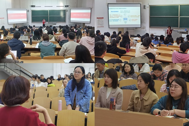 我校开展课堂教学改革专题讲座