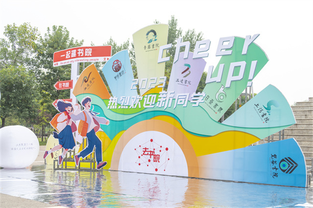 新生集结号!8000余名2023级新生开启信院新篇章
