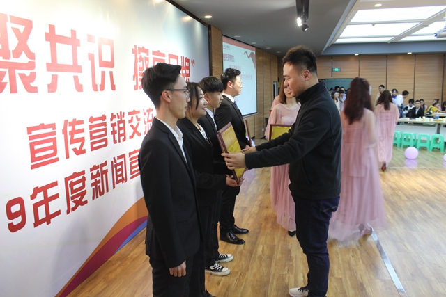 我校隆重举办“凝聚共识,擦亮品牌”宣传营销交流酒会暨2019年度新闻宣传工作颁奖典礼