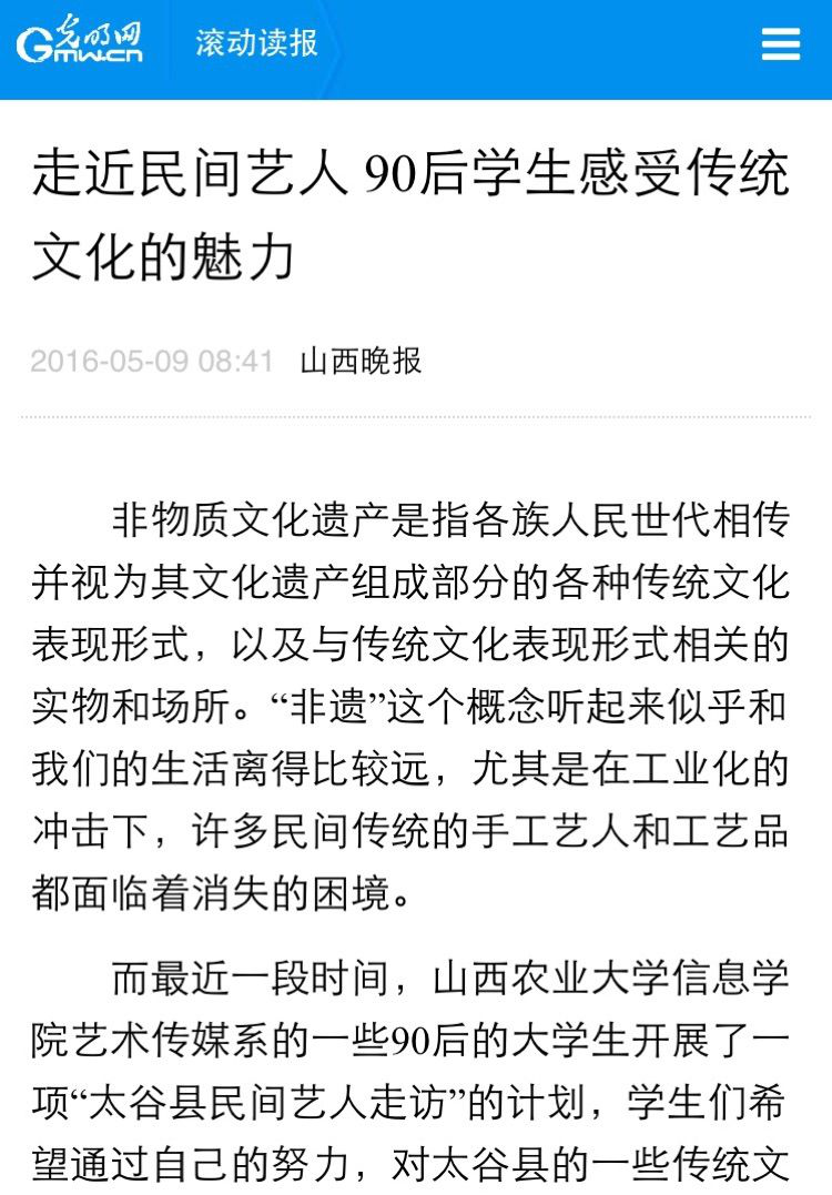 媒体眼中的信息学院