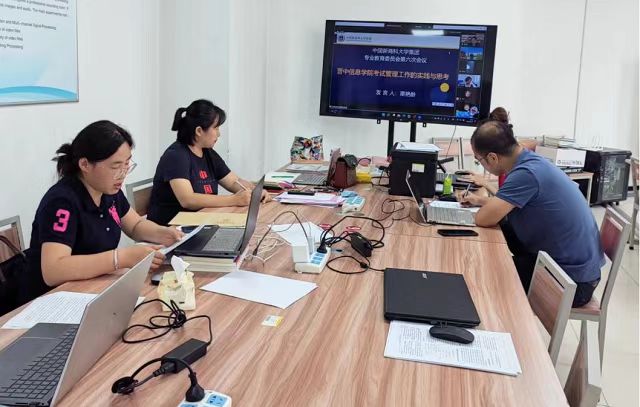 集团专业教育委员会第六次全体会议顺利召开