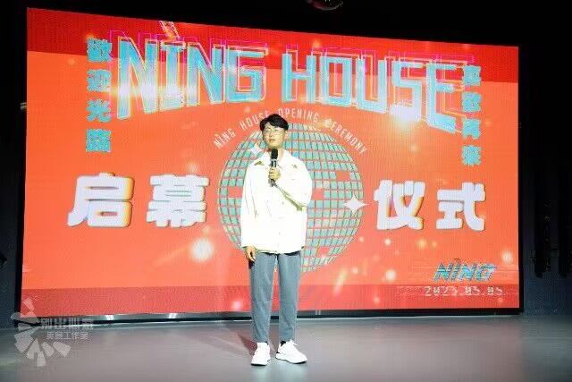Nìng House全新启幕,打造信院新地标