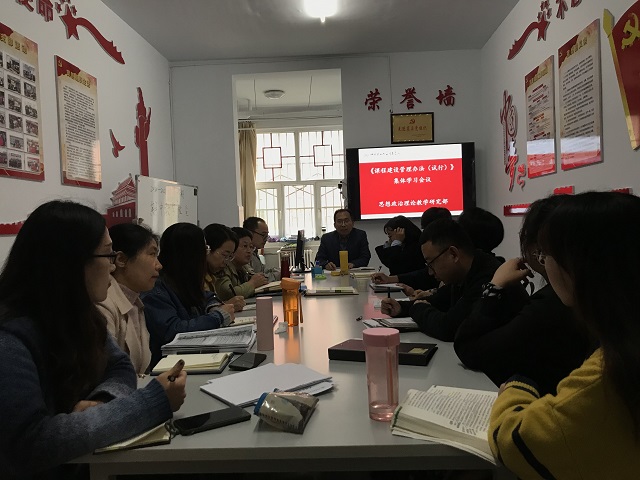 我校组织开展课程建设专题学习研讨活动