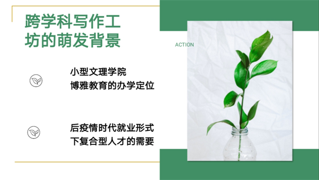 我校教师受邀发声“华文创意写作与跨媒体实践” 国际研讨会