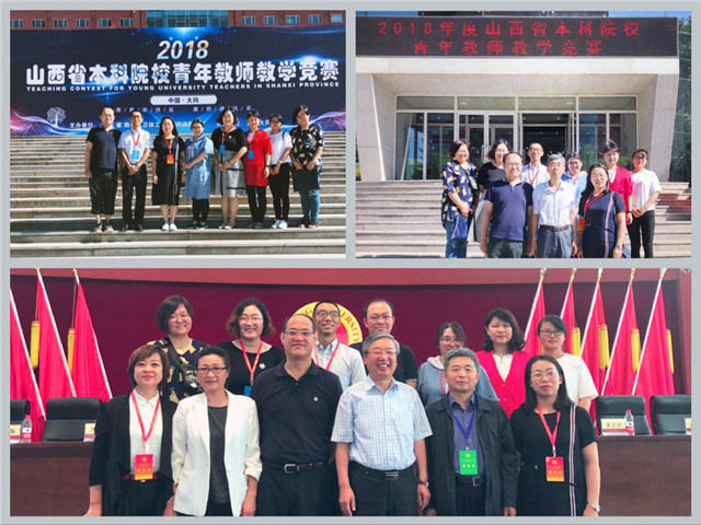 我校在2018年省青教赛中取得佳绩