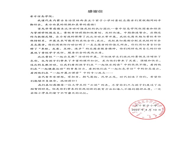 217名志愿者云端跨越1150公里为爱支教