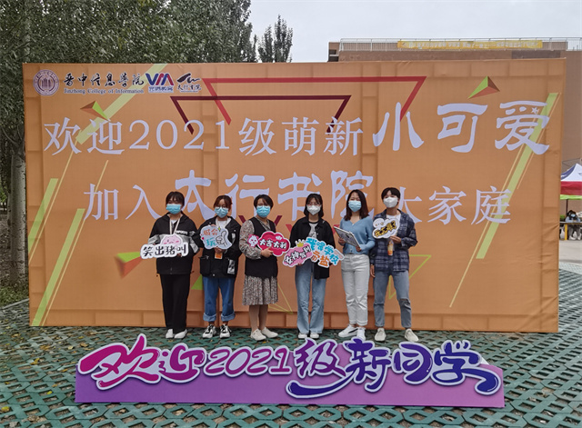 6000余名2021级新生报到 青春信院再次启航