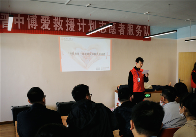 晋中红十字博爱救援队为我校师生开展急救知识培训