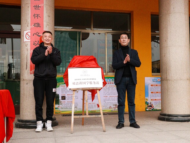 三校四区远景师生跨越山海首聚右岸——中国新商科大学集团远景板块联动交流