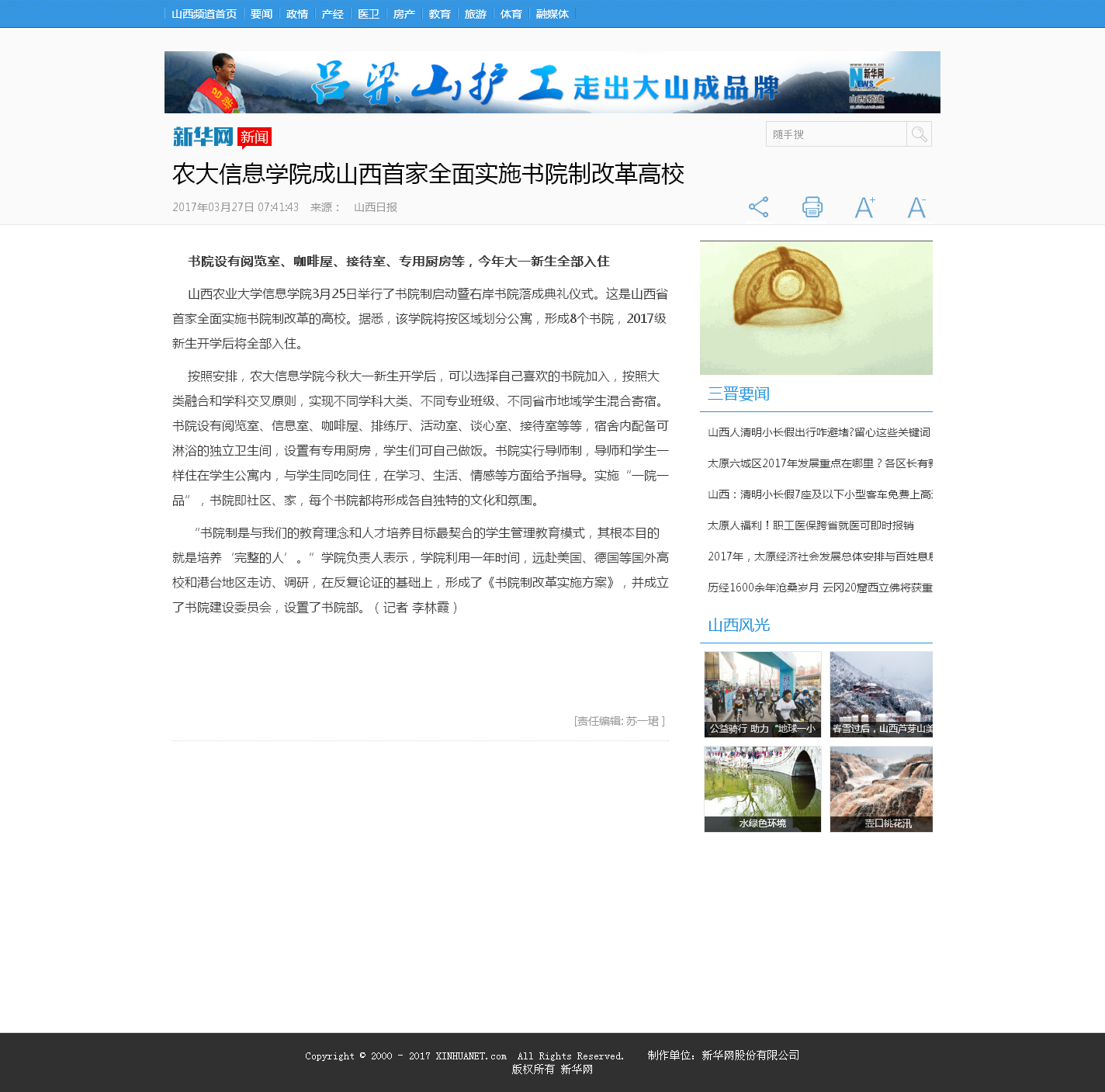 我院品牌营销与新闻中心组织开展首届媒体开放日活动