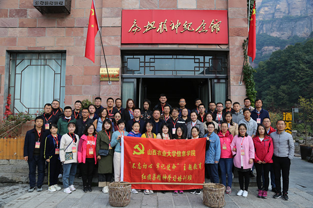 我校组织党员教师赴林州开展“不忘初心、牢记使命”主题教育红旗渠精神培训活动