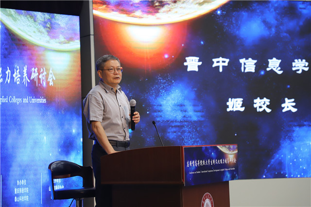 23所高校100余名嘉宾齐聚我校畅谈应用型高等院校大学生跨文化能力培养