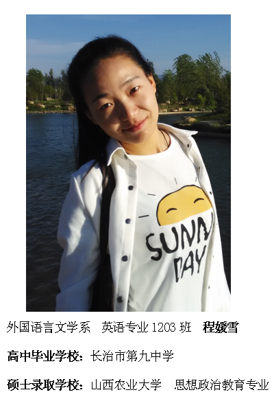 热烈祝贺我院2016届毕业生考研录取率再创新高315位学子考取硕士研究生