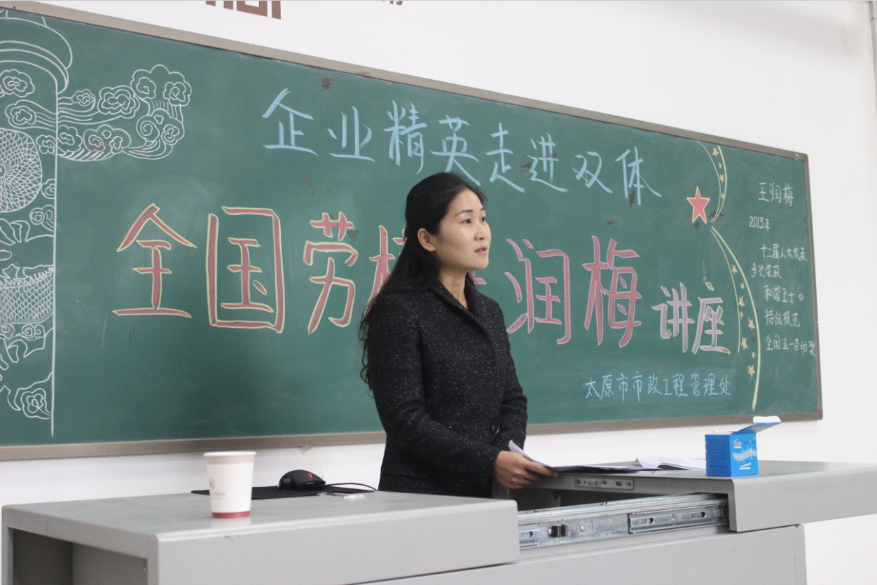 全国人大代表、全国劳动模范王润梅走进我院双体系
