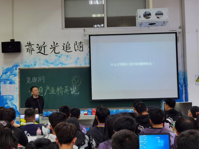 【信息产业精英说】第4期:毋东明作《人工智能及软件开发发展趋势》讲座