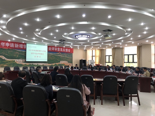 我校2021年新增学士学位授予专业评审工作顺利完成