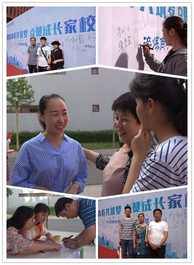 【家长开放月】聚焦青春共筑梦 点赞成长家校同——淬炼商学院开展2018年家长开放日活动