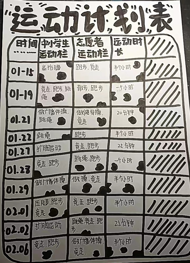 217名志愿者云端跨越1150公里为爱支教