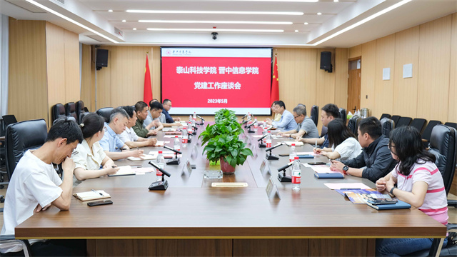 泰山科技学院党委书记彭春雷一行来我校交流党建工作